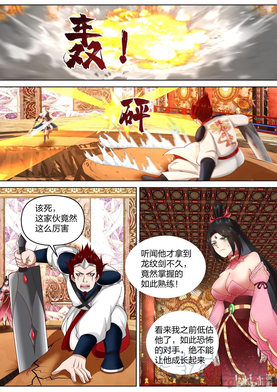 《修罗武神》479 逆天战力 第10页
