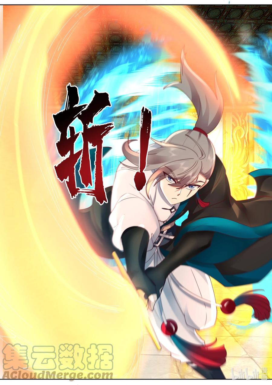 《修罗武神》479 逆天战力 第6页