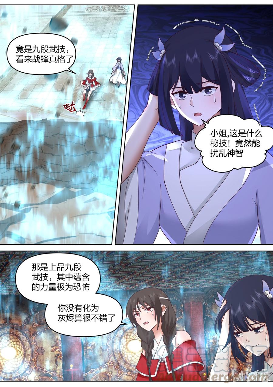 《修罗武神》479 逆天战力 第4页