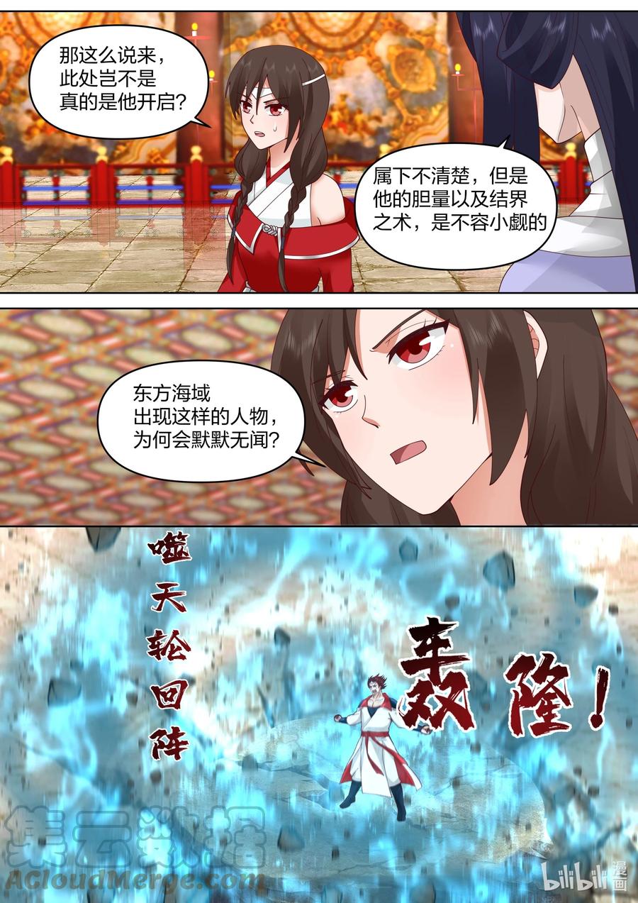 《修罗武神》479 逆天战力 第3页