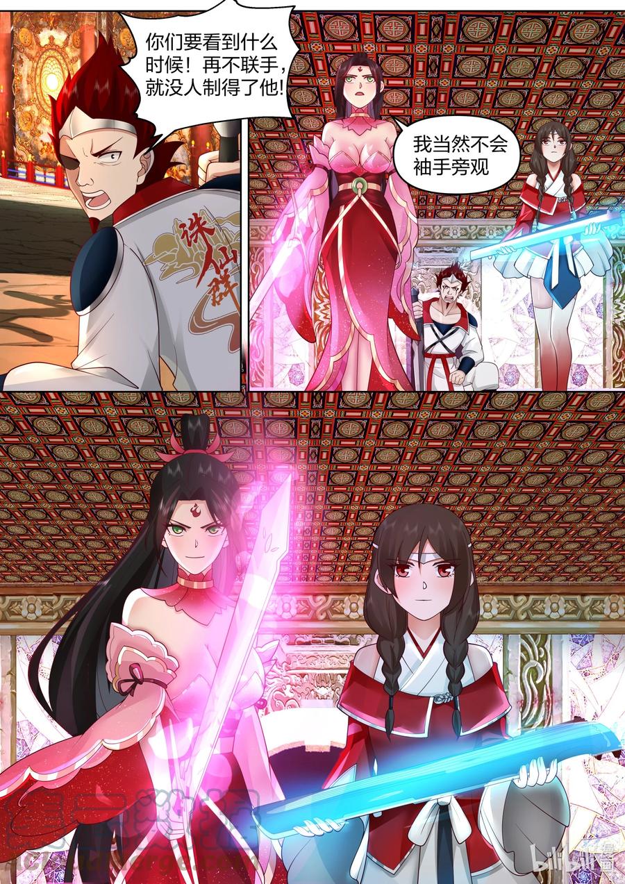《修罗武神》479 逆天战力 第11页