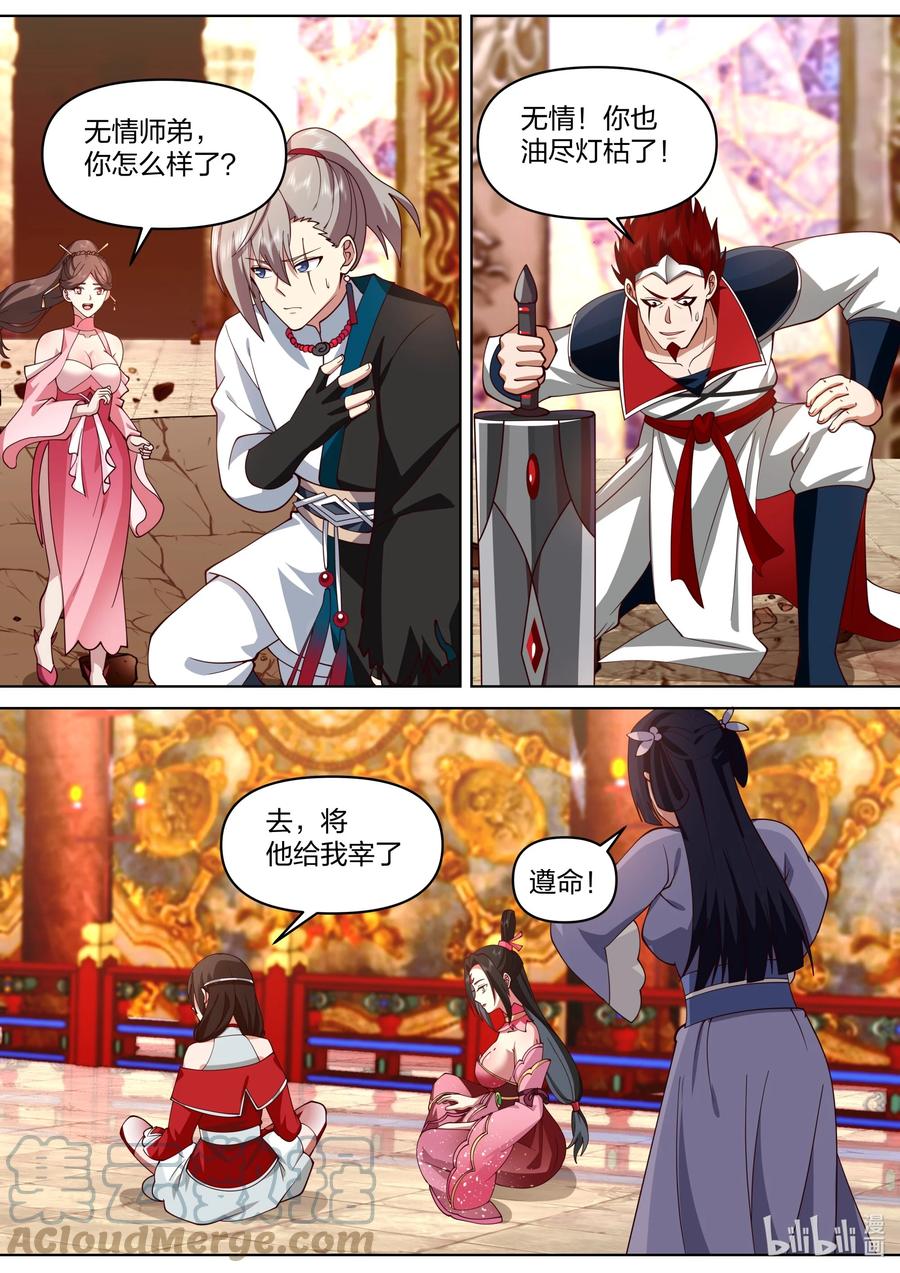《修罗武神》480 险胜 第10页