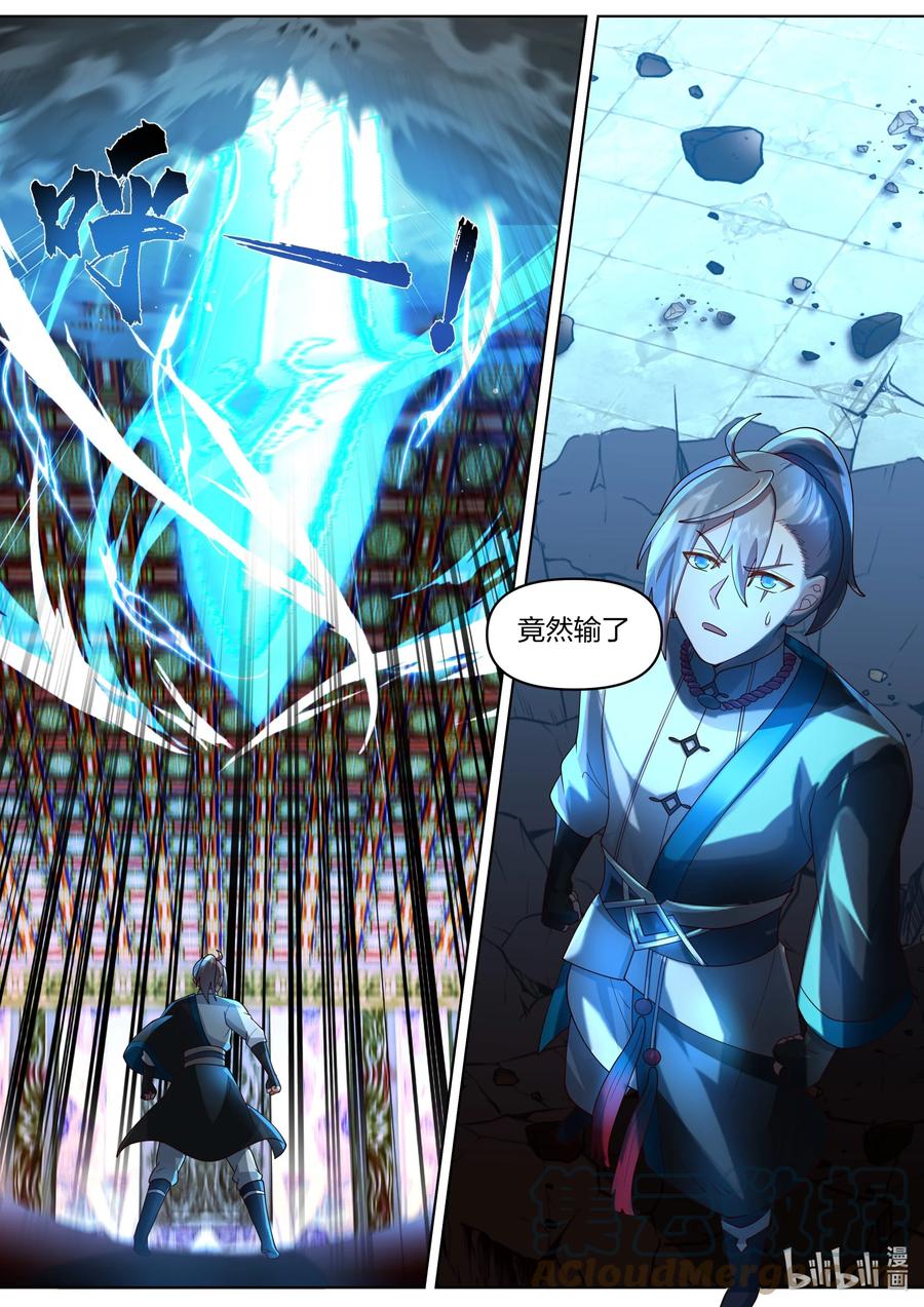 《修罗武神》480 险胜 第7页