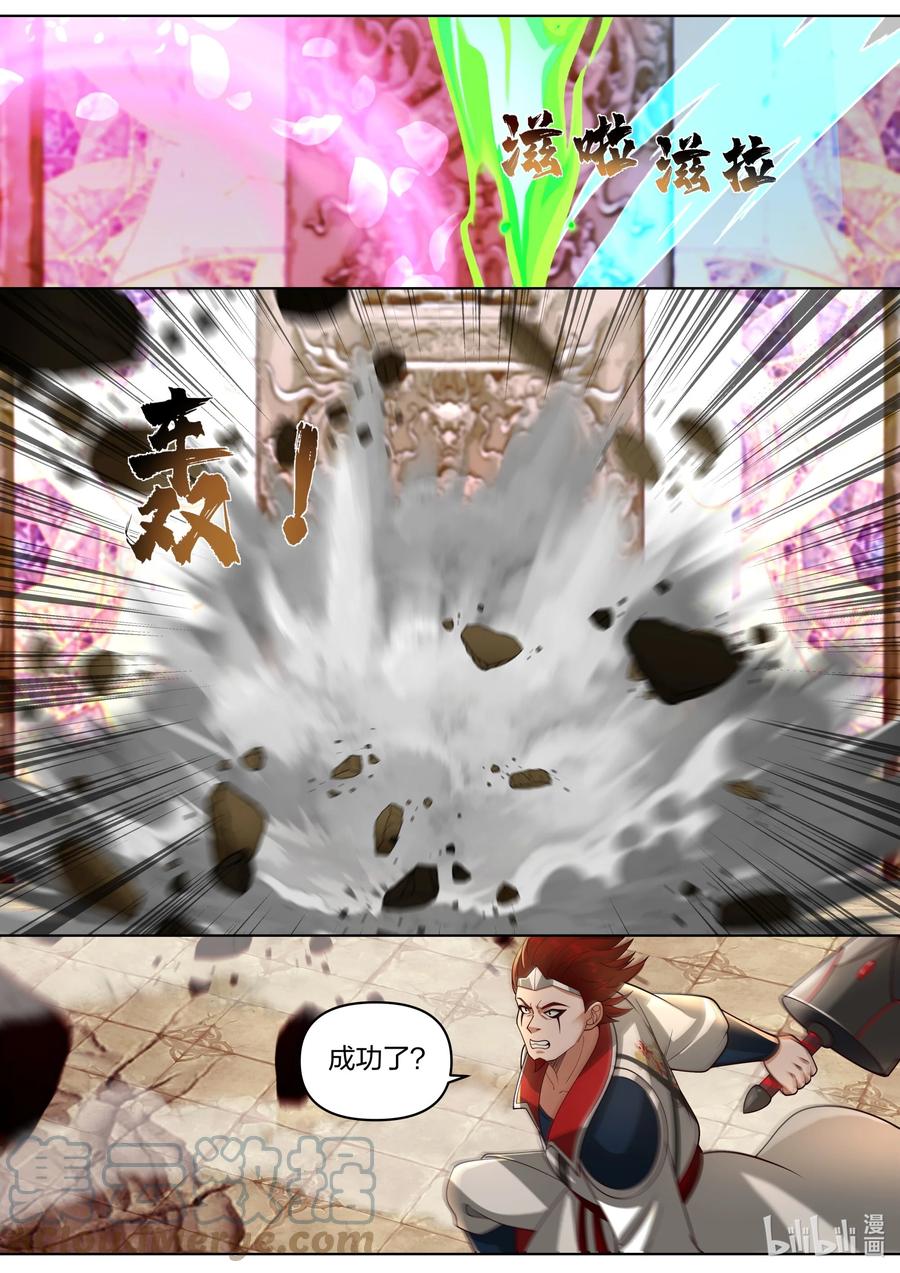《修罗武神》480 险胜 第3页