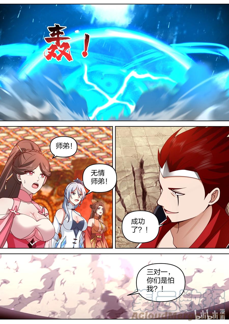 《修罗武神》480 险胜 第8页