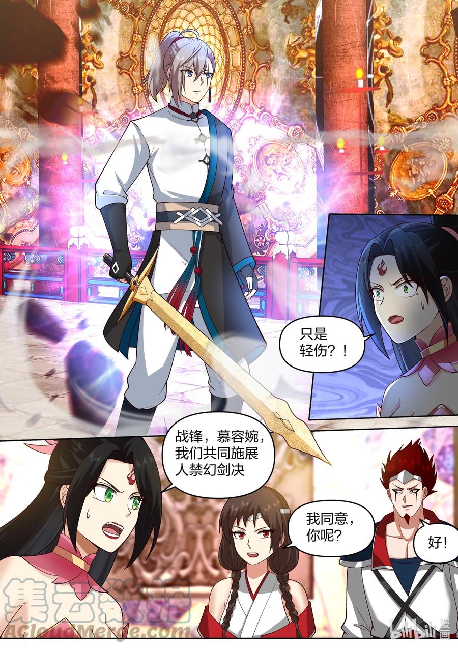 《修罗武神》480 险胜 第4页