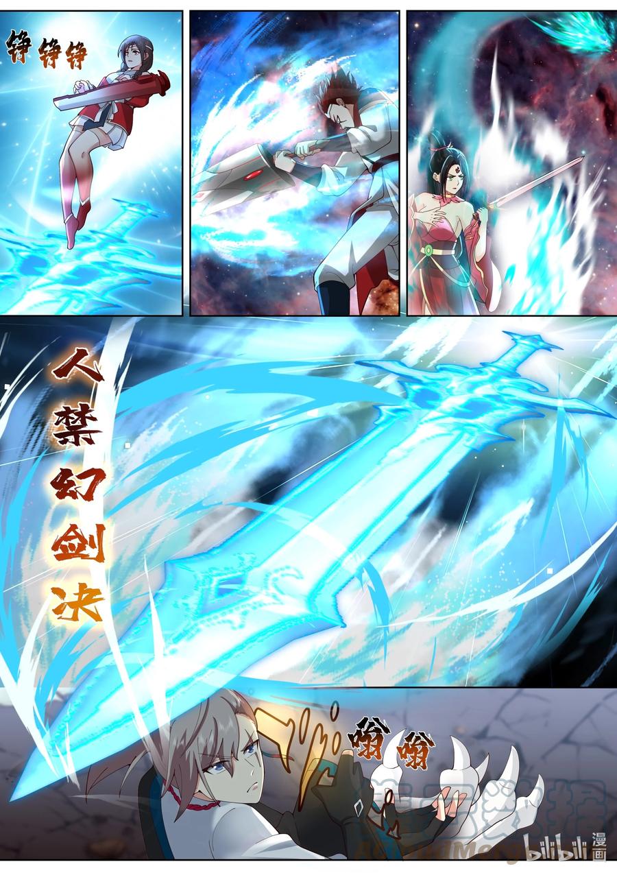 《修罗武神》480 险胜 第5页