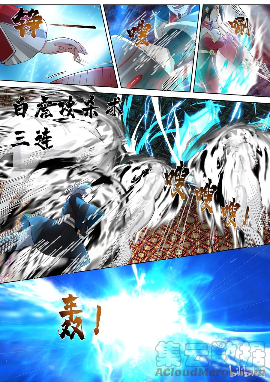 《修罗武神》480 险胜 第6页