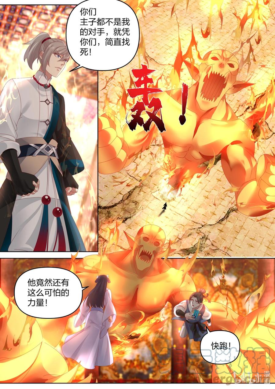 《修罗武神》481 必死无疑？ 第2页