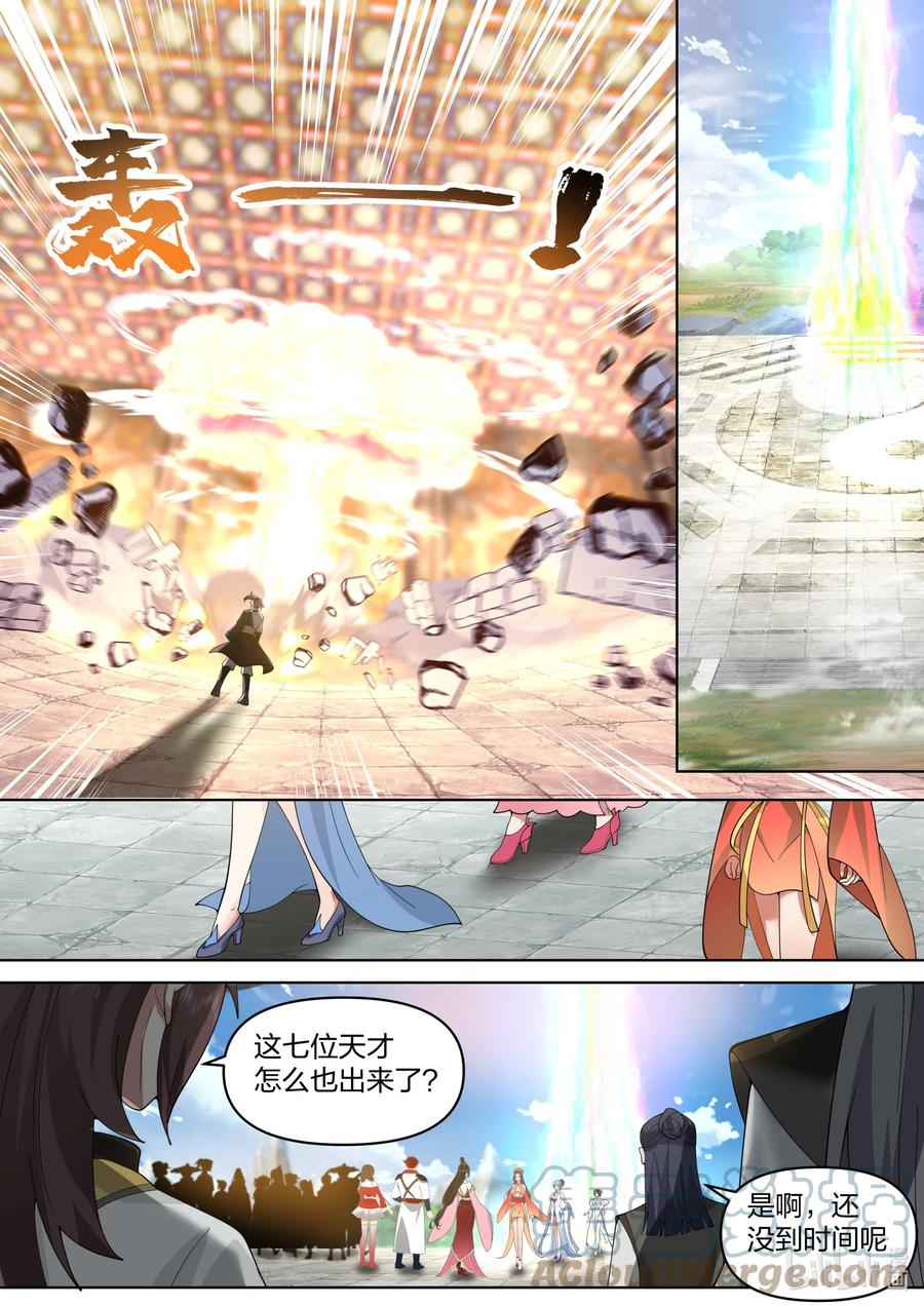 《修罗武神》481 必死无疑？ 第10页