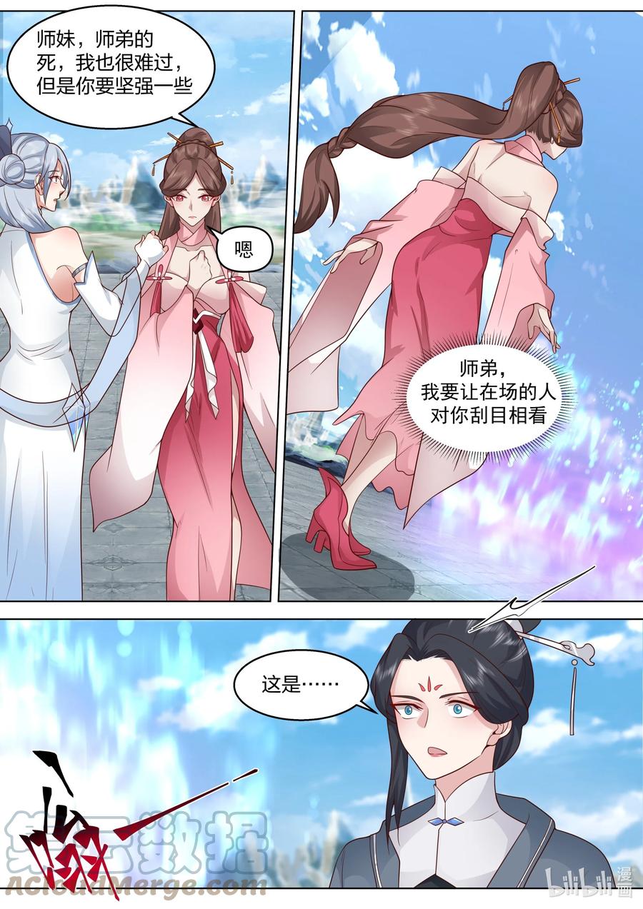 《修罗武神》482 奖励 第9页