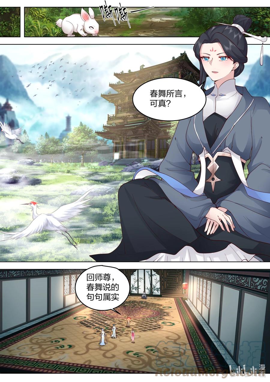 《修罗武神》482 奖励 第5页