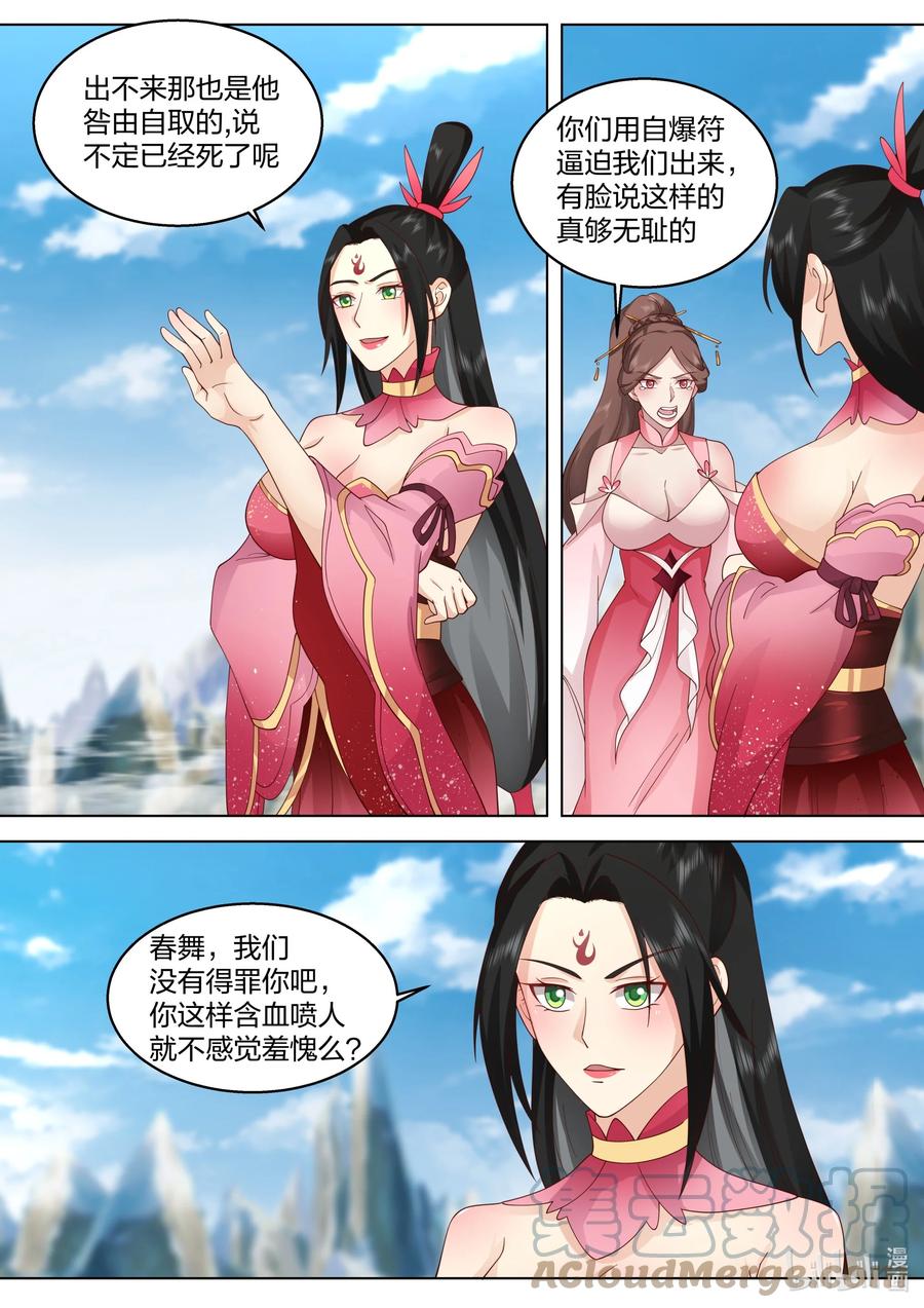 《修罗武神》482 奖励 第2页