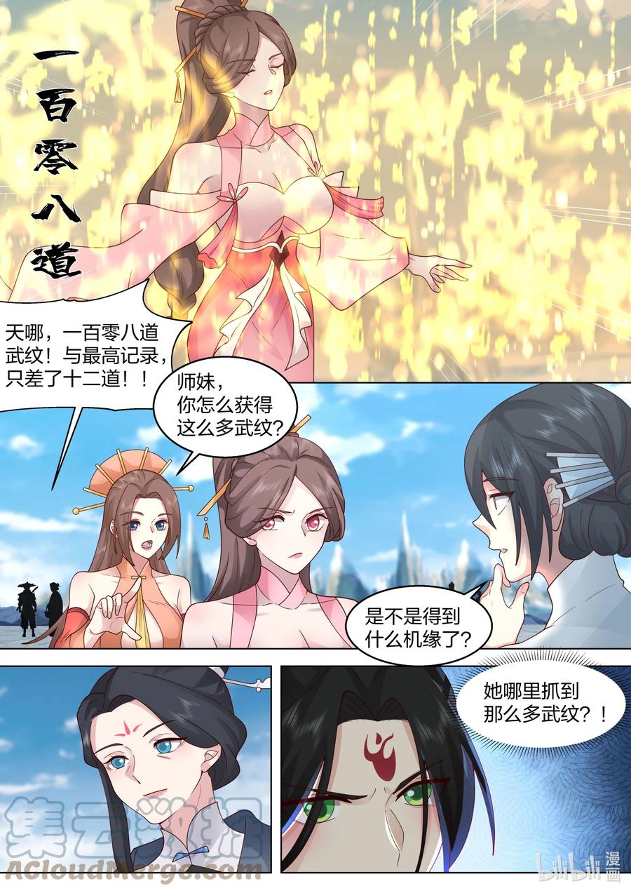 《修罗武神》482 奖励 第10页