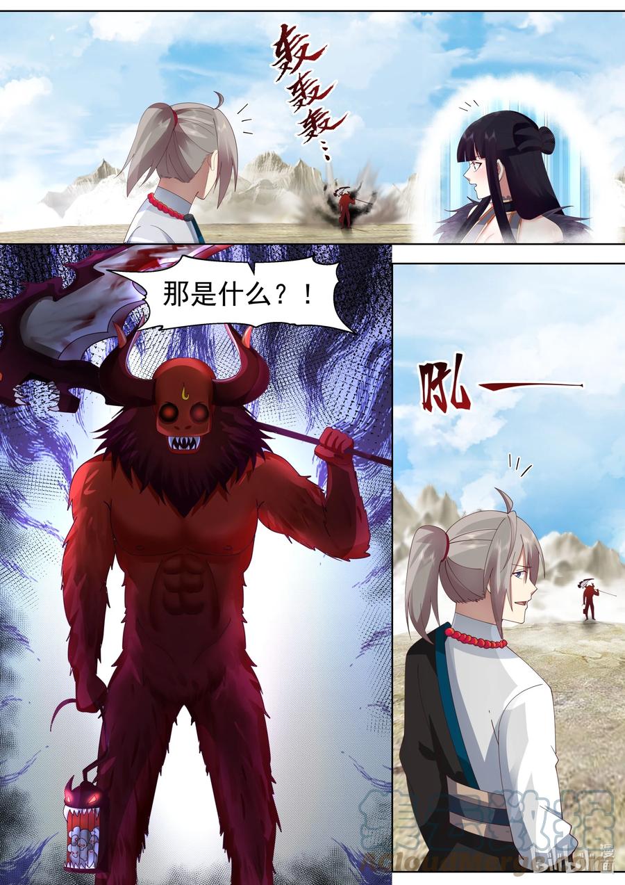 《修罗武神》483 震惊全场 第6页