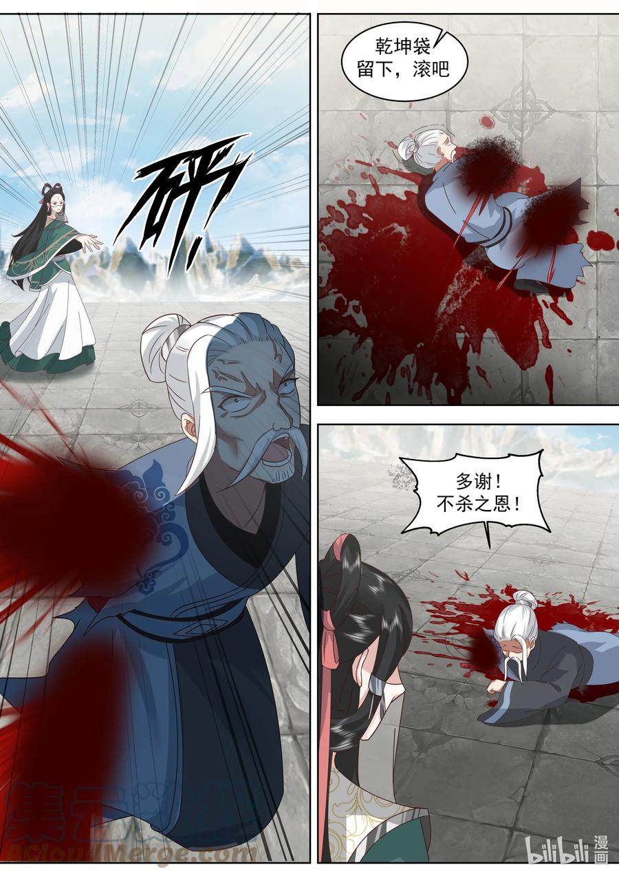 《修罗武神》485 母亲大人 第8页