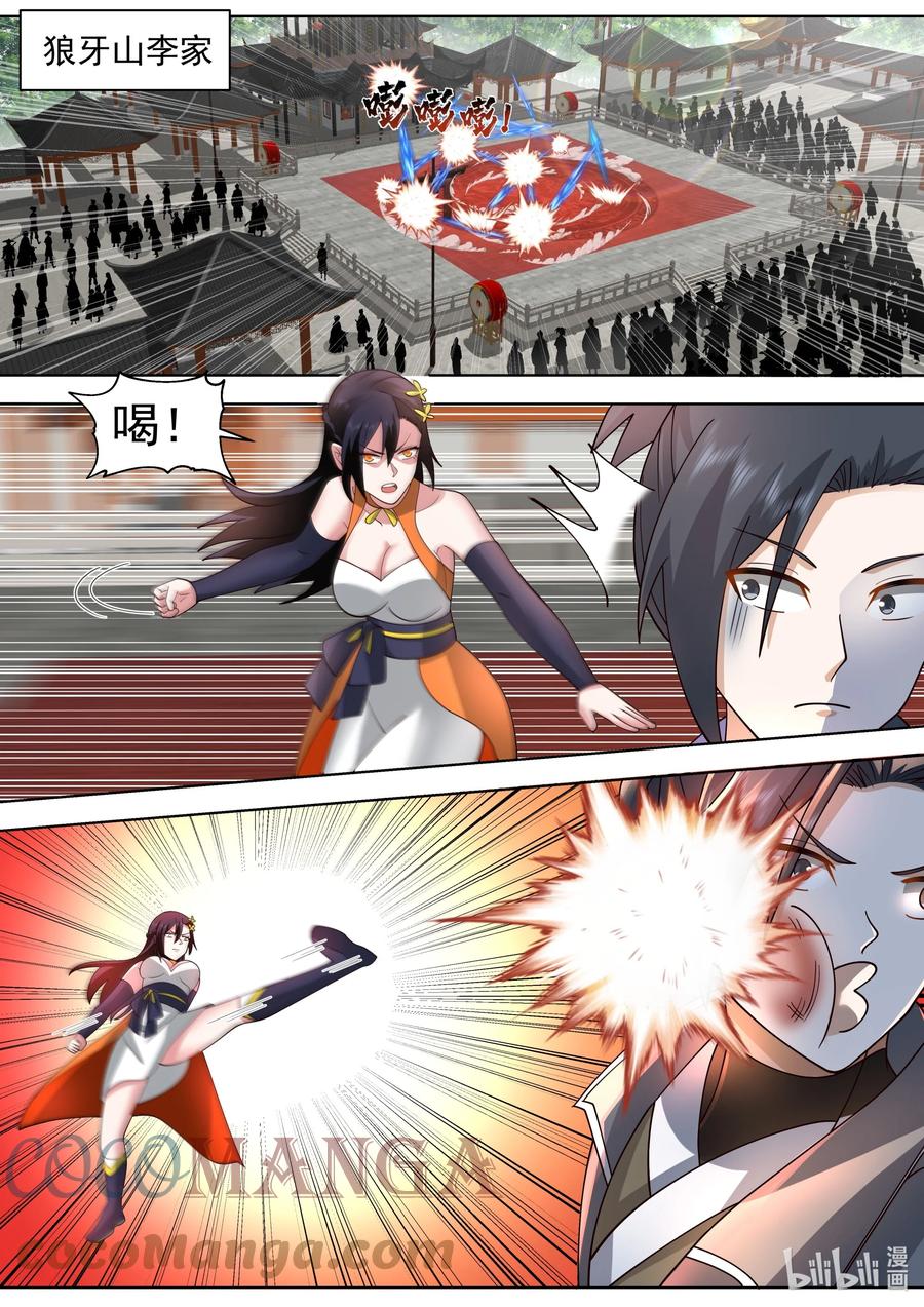 《修罗武神》486 狼牙山之争 第3页