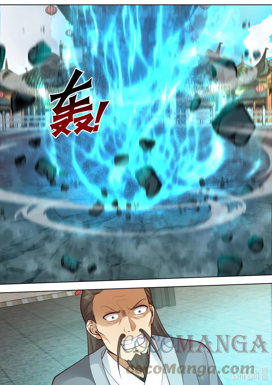 《修罗武神》487 保下李家 第8页