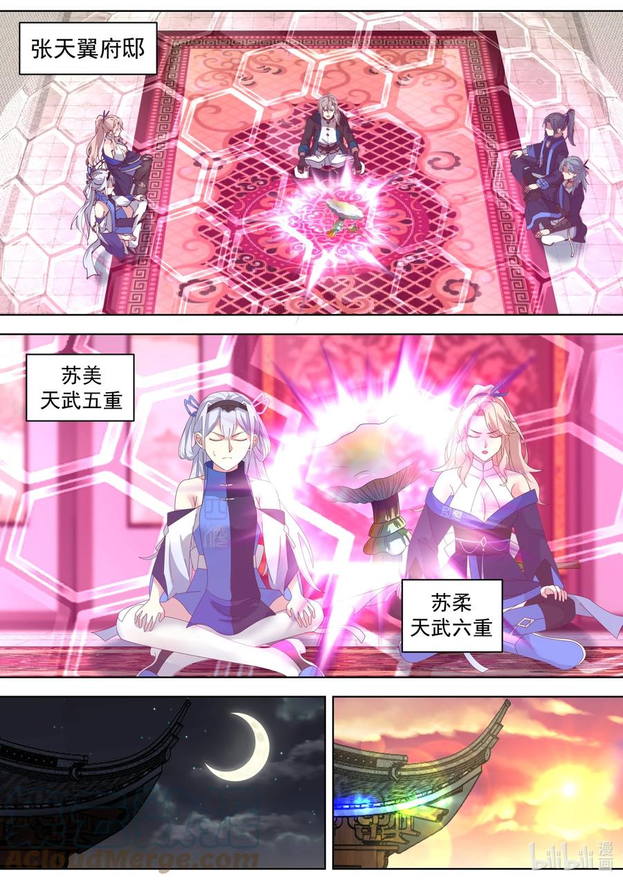《修罗武神》492 求助泰寇 第2页