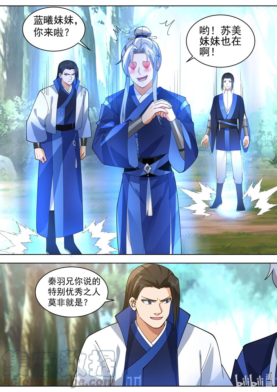 《修罗武神》493 刑罚长老 第5页