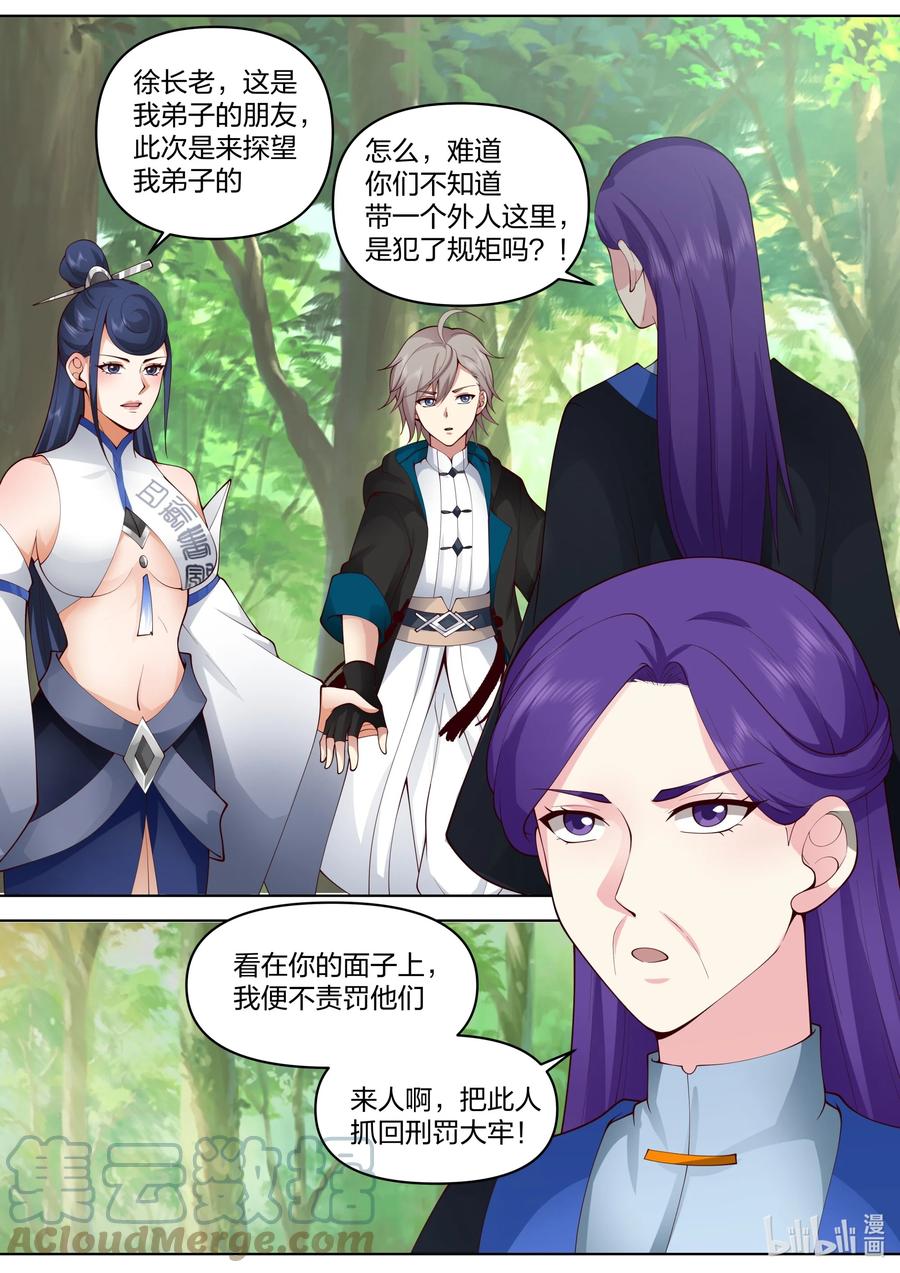 《修罗武神》494 活阎王 第2页