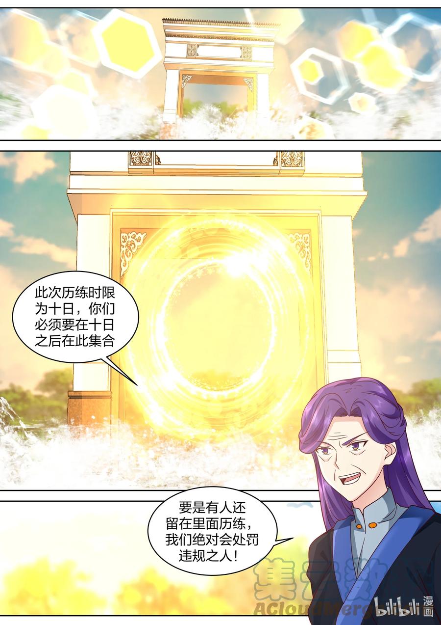 《修罗武神》495 帝级血脉的威压 第3页