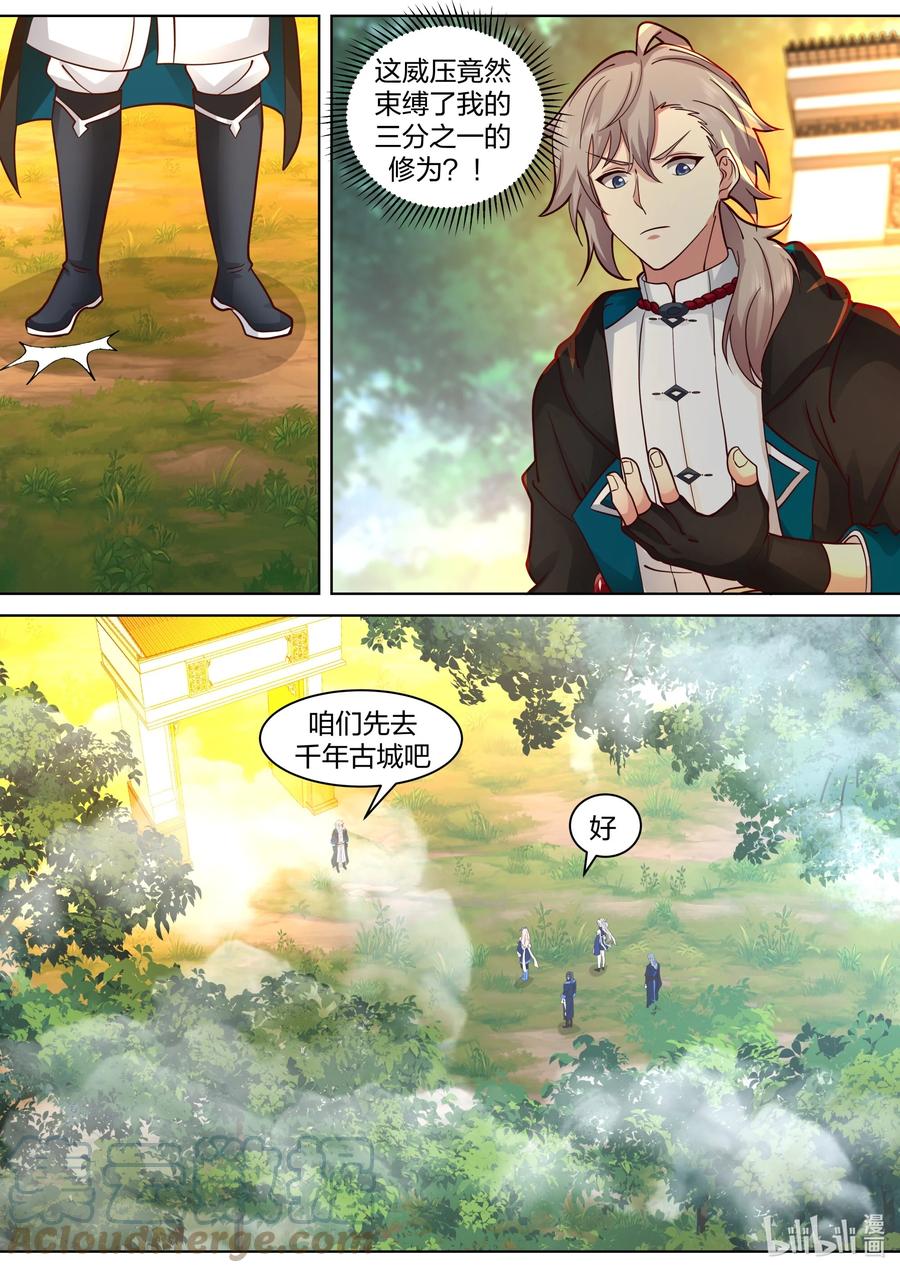 《修罗武神》495 帝级血脉的威压 第5页