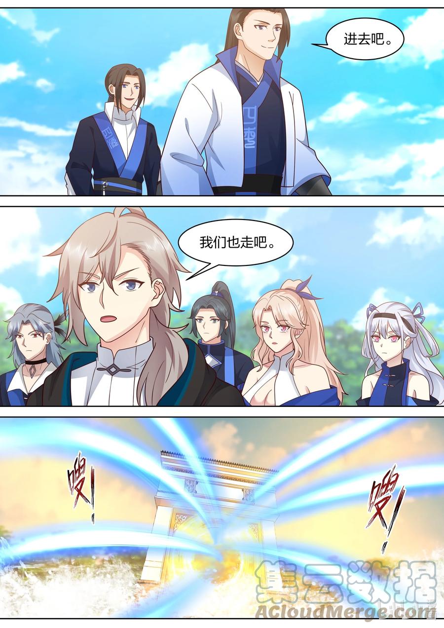 《修罗武神》495 帝级血脉的威压 第4页
