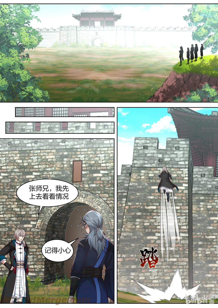 《修罗武神》495 帝级血脉的威压 第6页