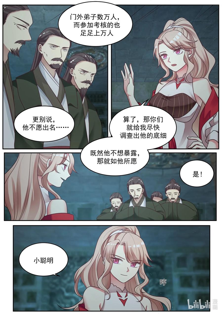 《修罗武神》004 比凶兽还凶残 第10页
