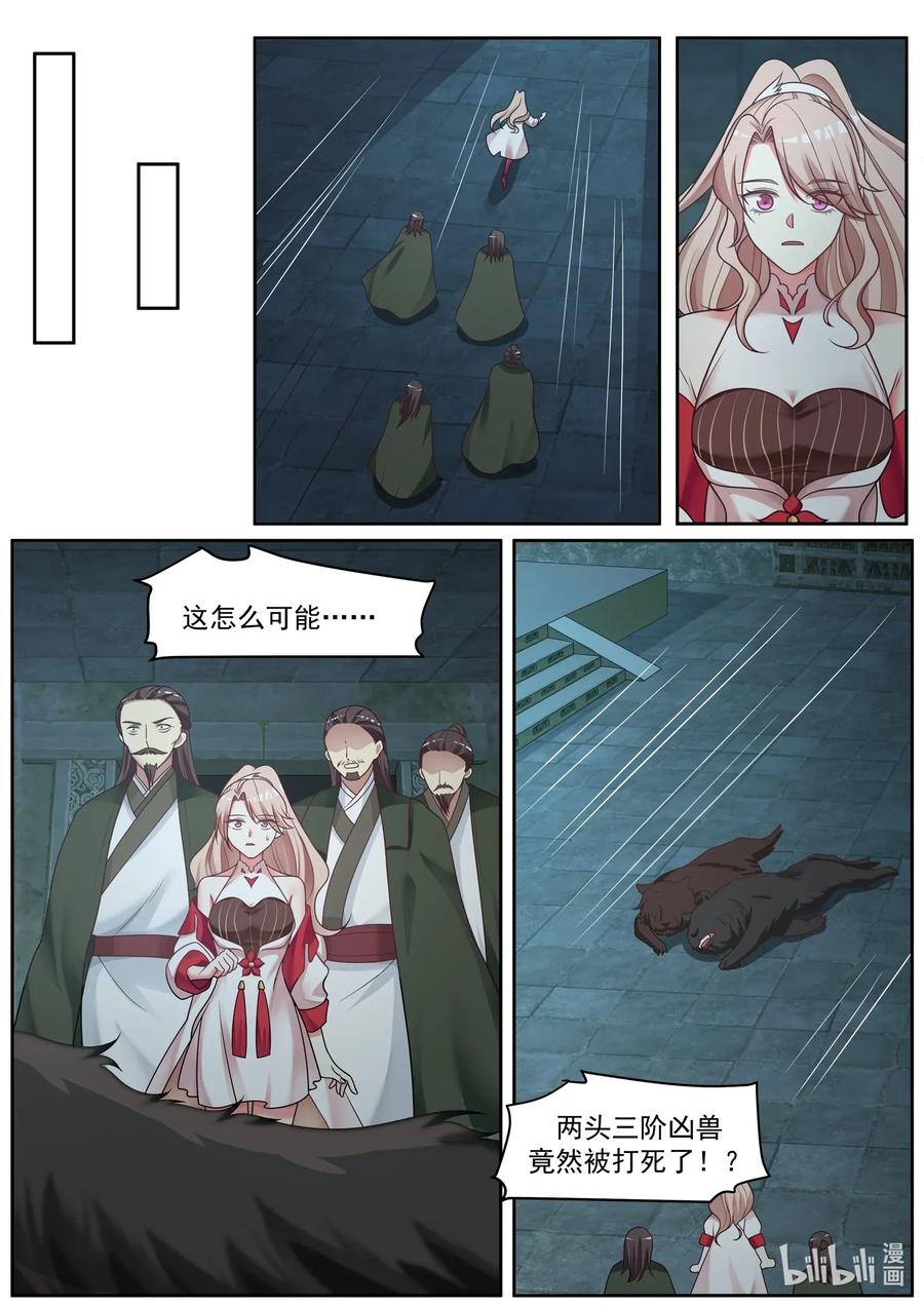 《修罗武神》004 比凶兽还凶残 第8页