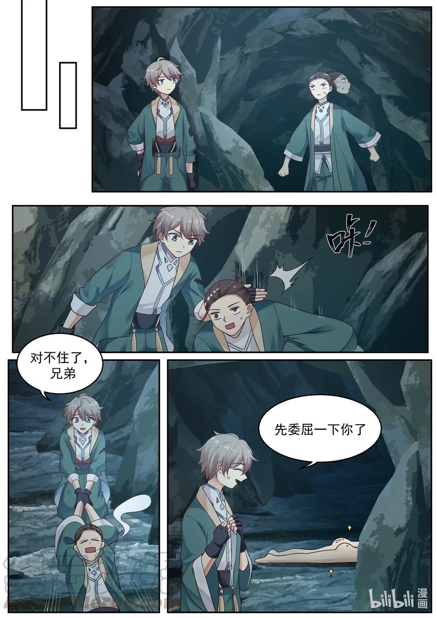 《修罗武神》004 比凶兽还凶残 第11页
