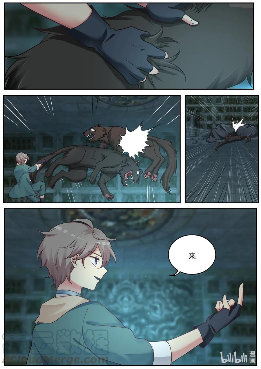 《修罗武神》004 比凶兽还凶残 第7页