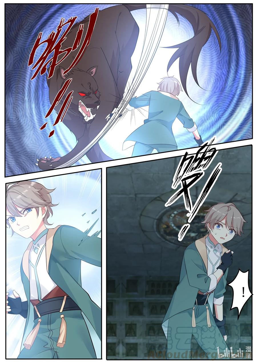 《修罗武神》004 比凶兽还凶残 第3页