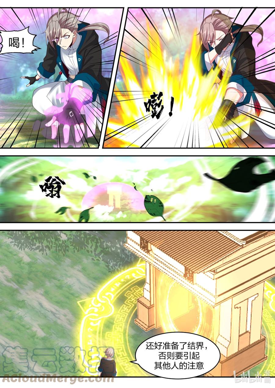 《修罗武神》496 破阵 第4页