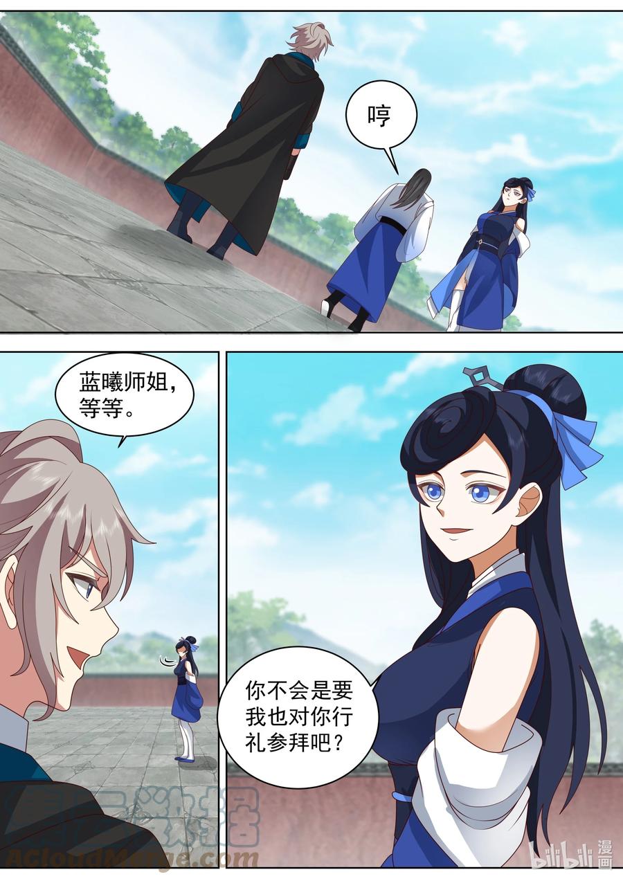 《修罗武神》498 楚枫提醒 第3页
