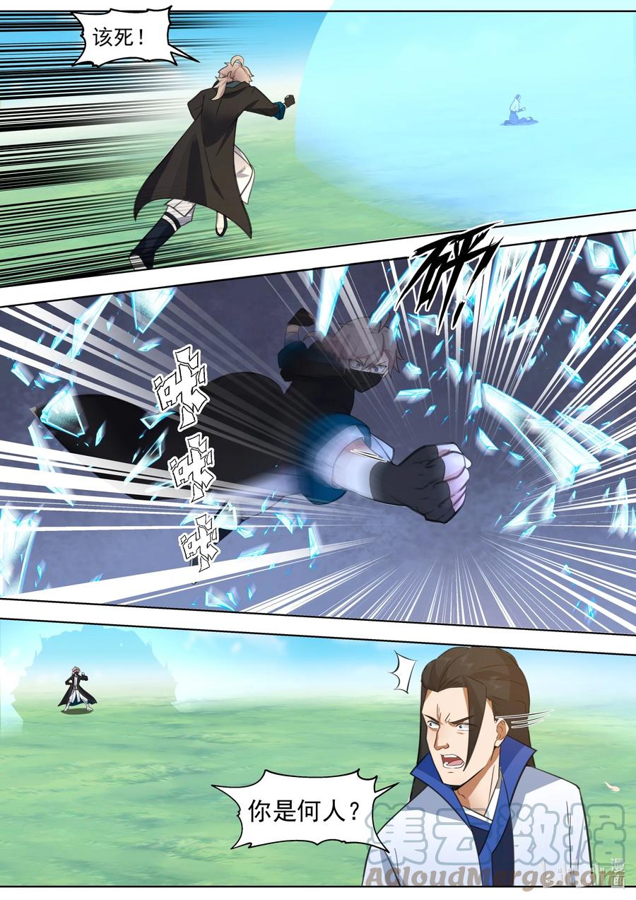 《修罗武神》499 蓝曦的诱惑 第6页