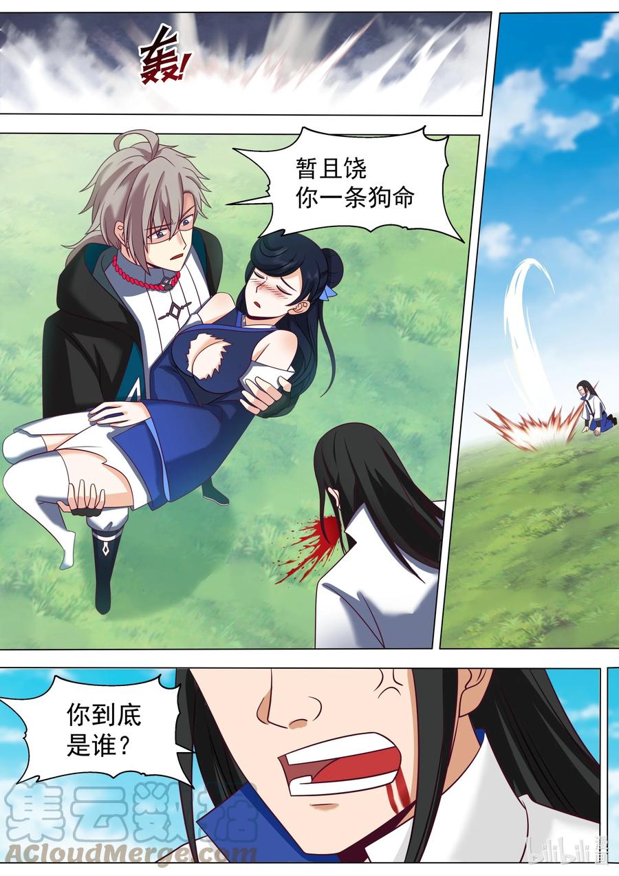 《修罗武神》499 蓝曦的诱惑 第9页