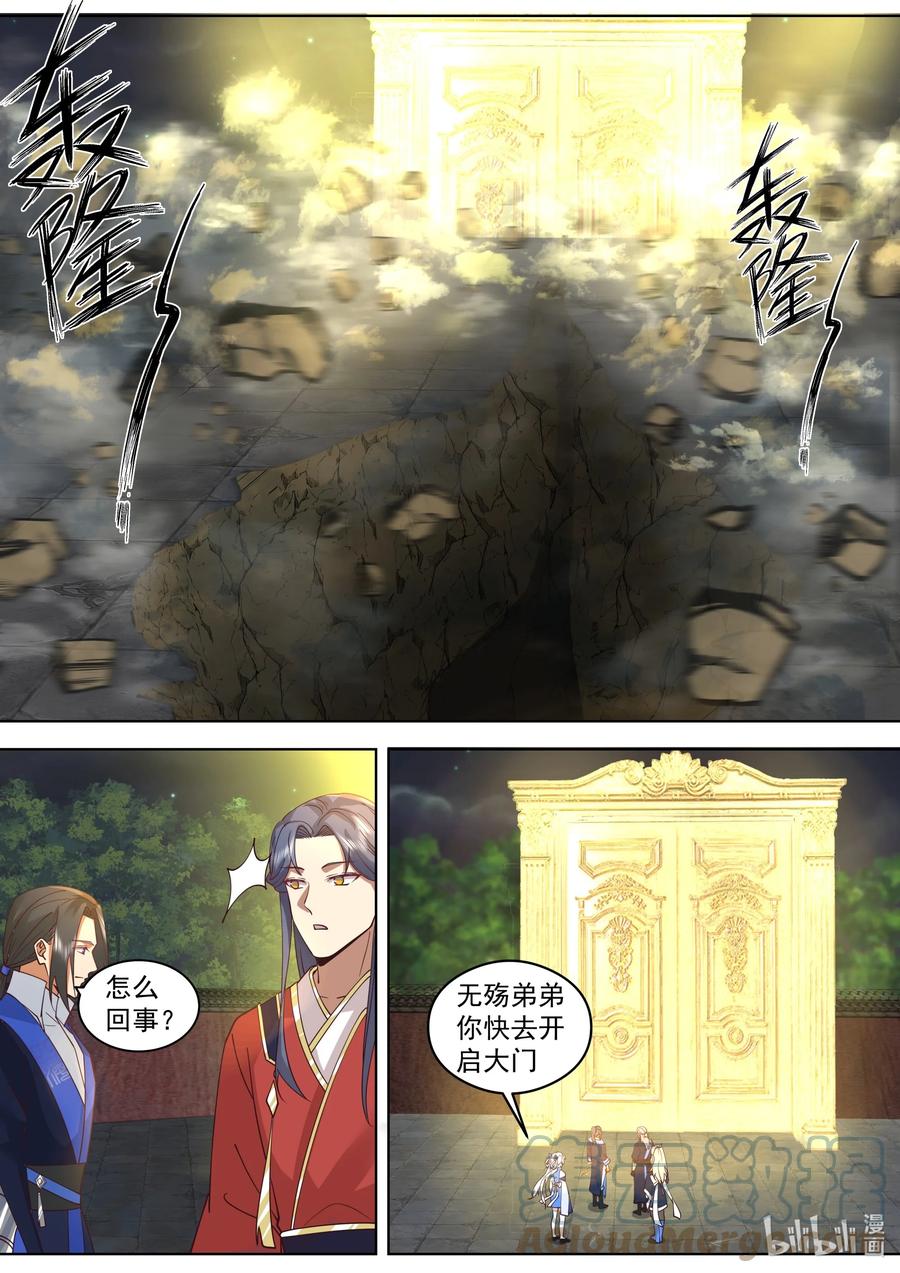 《修罗武神》500 禁止通行 第8页