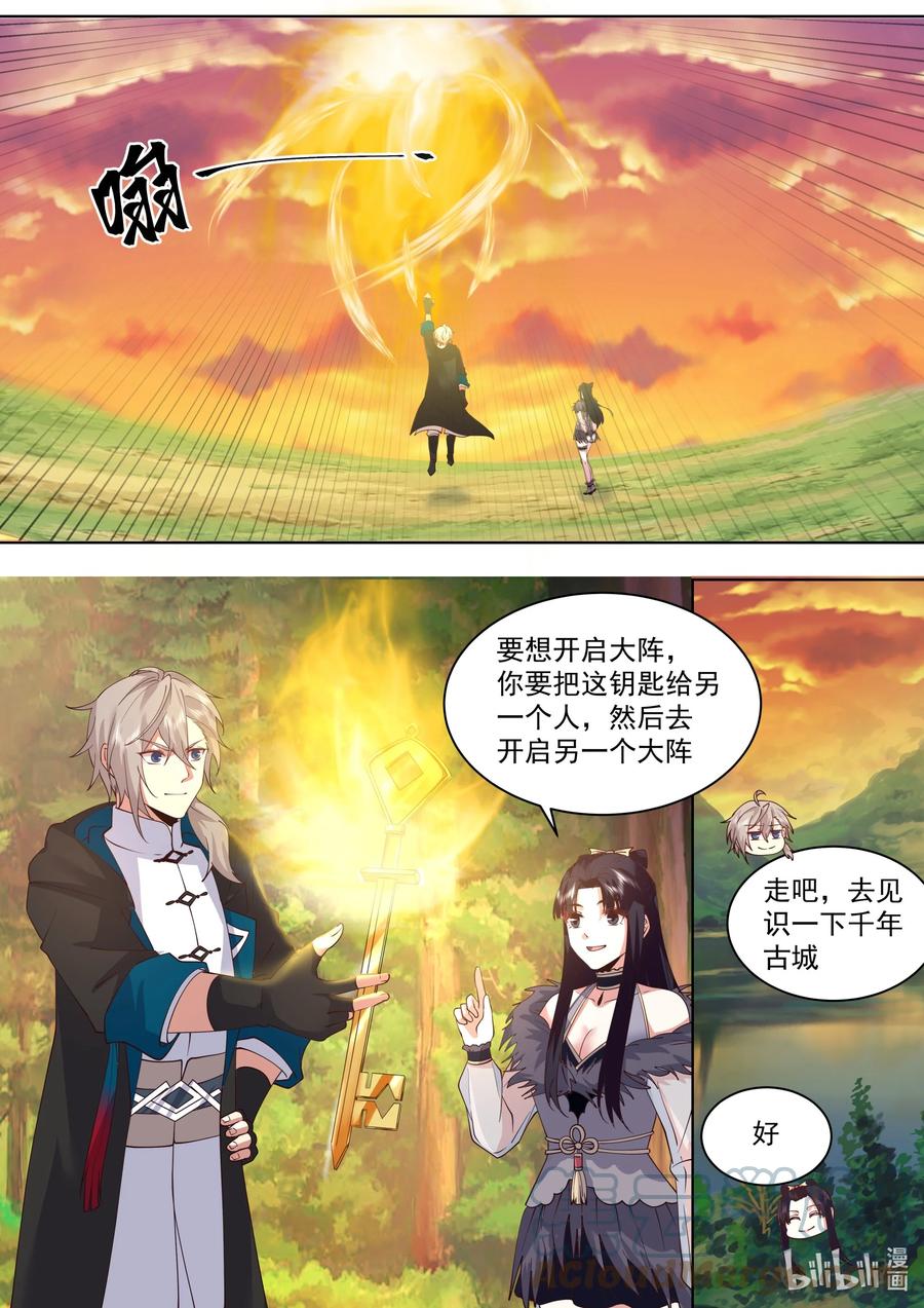 《修罗武神》500 禁止通行 第4页