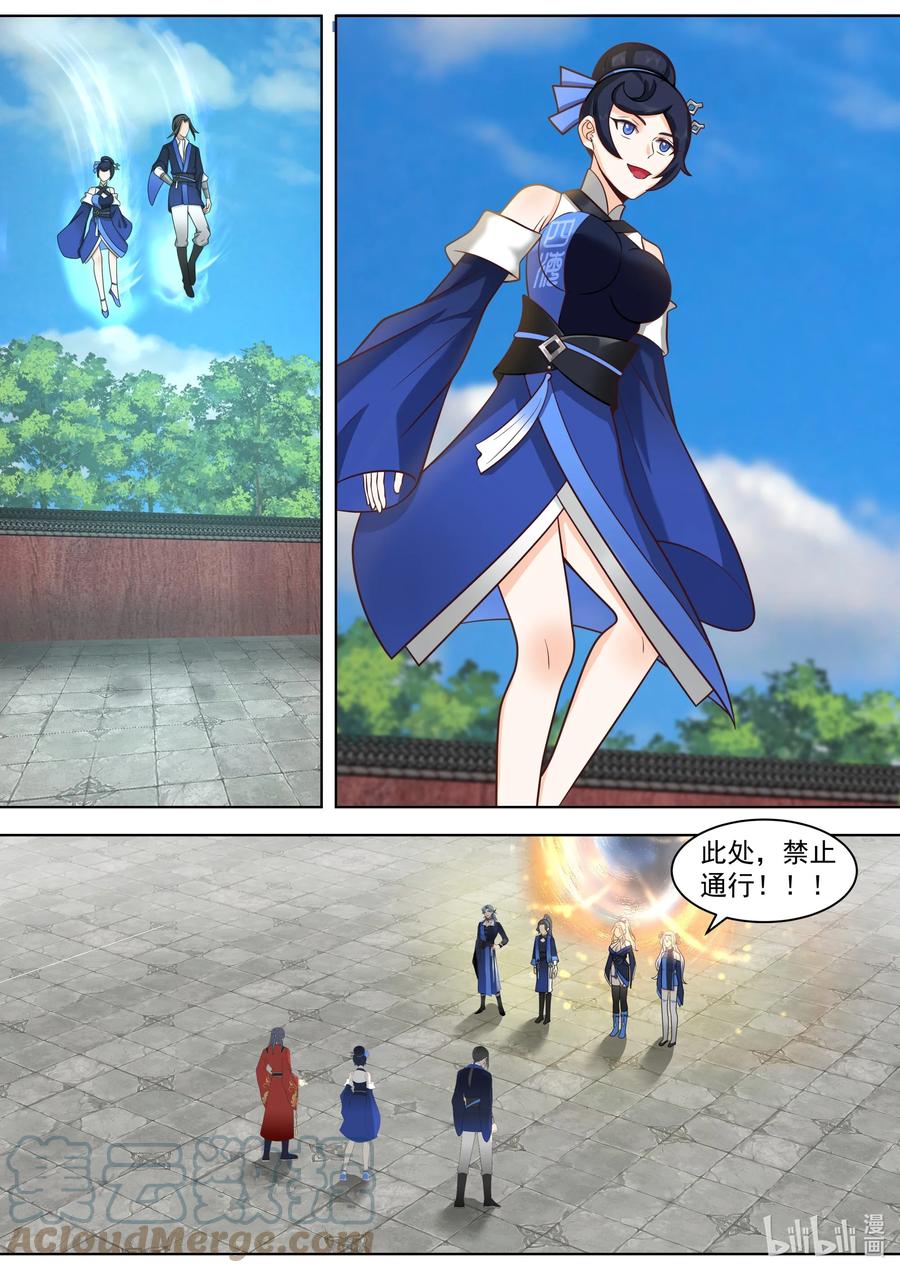 《修罗武神》501 被夺先机 第2页