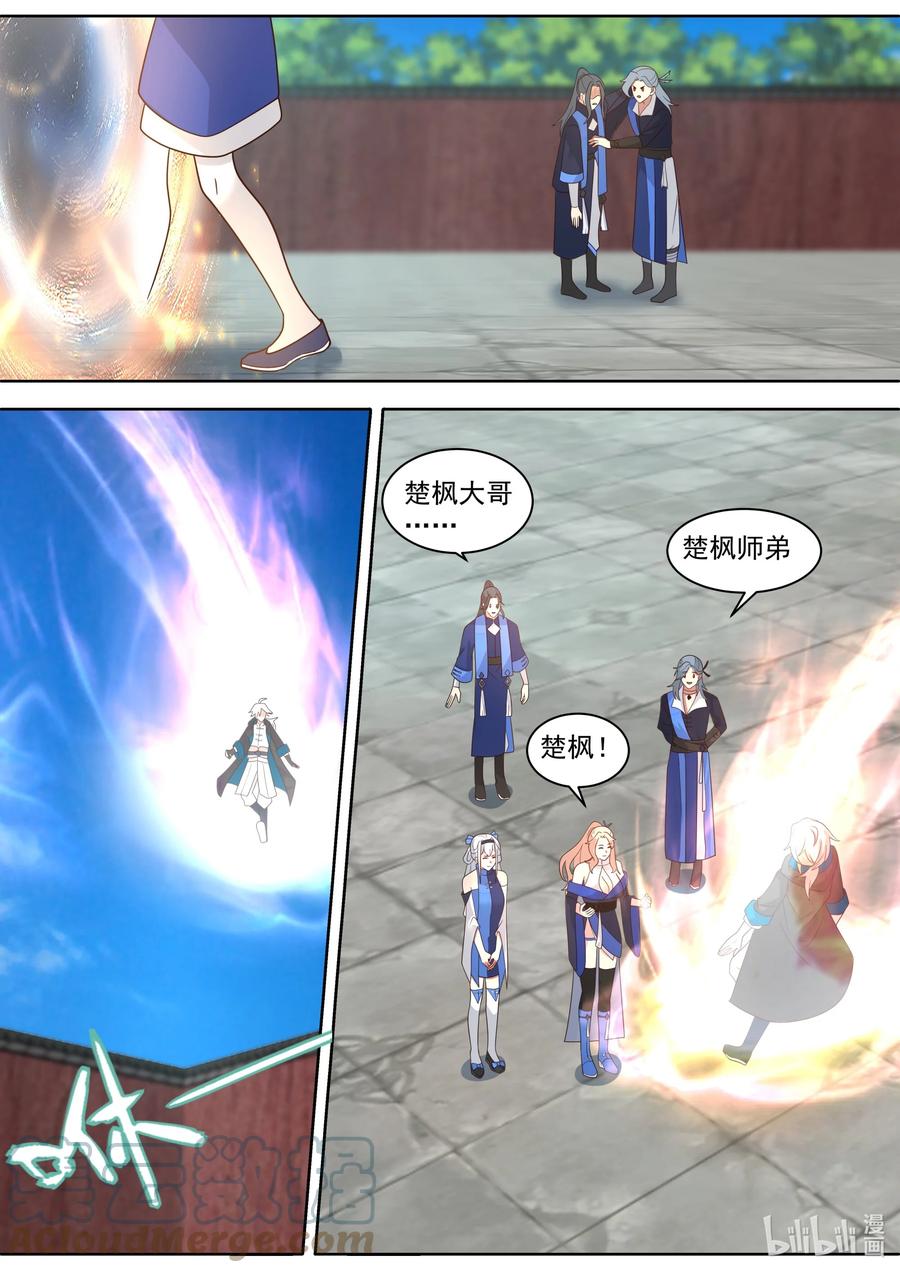《修罗武神》501 被夺先机 第10页