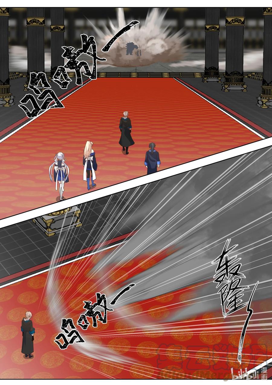 《修罗武神》502 祭坛 第3页