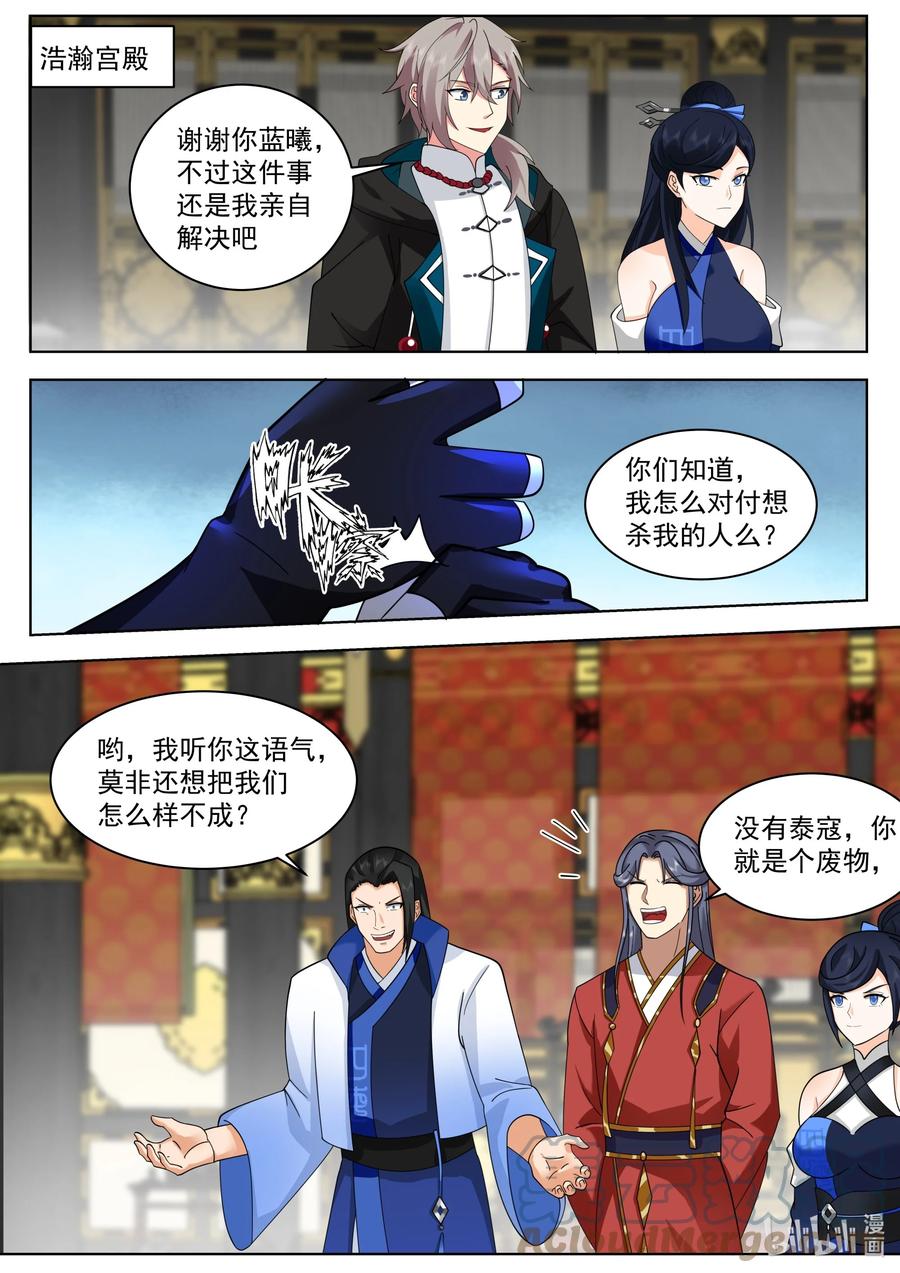 《修罗武神》503 斩杀王龙 第2页