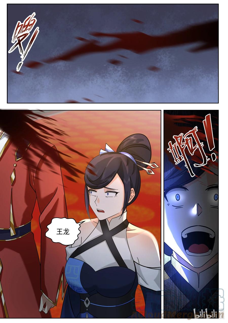 《修罗武神》503 斩杀王龙 第3页