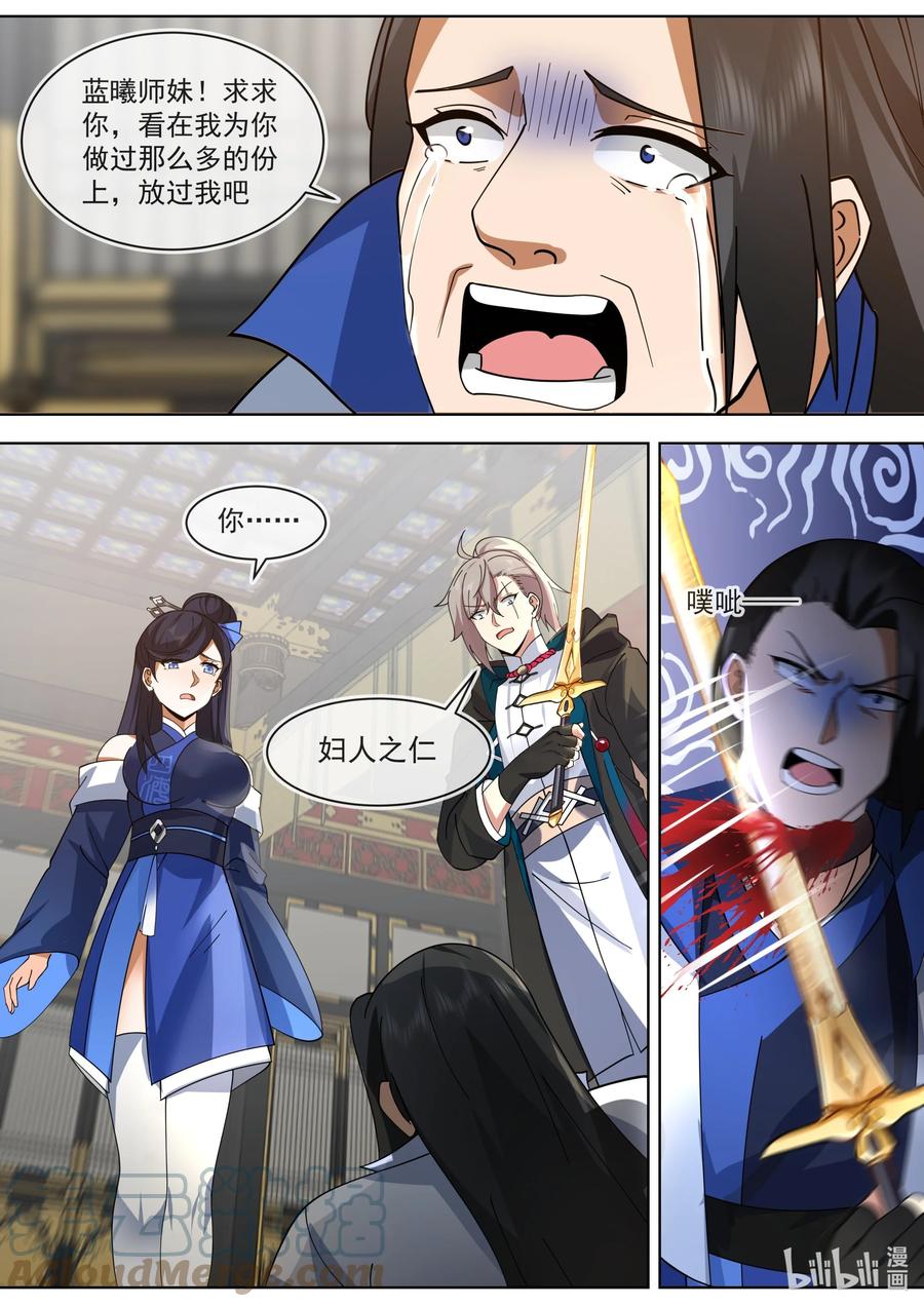 《修罗武神》503 斩杀王龙 第10页