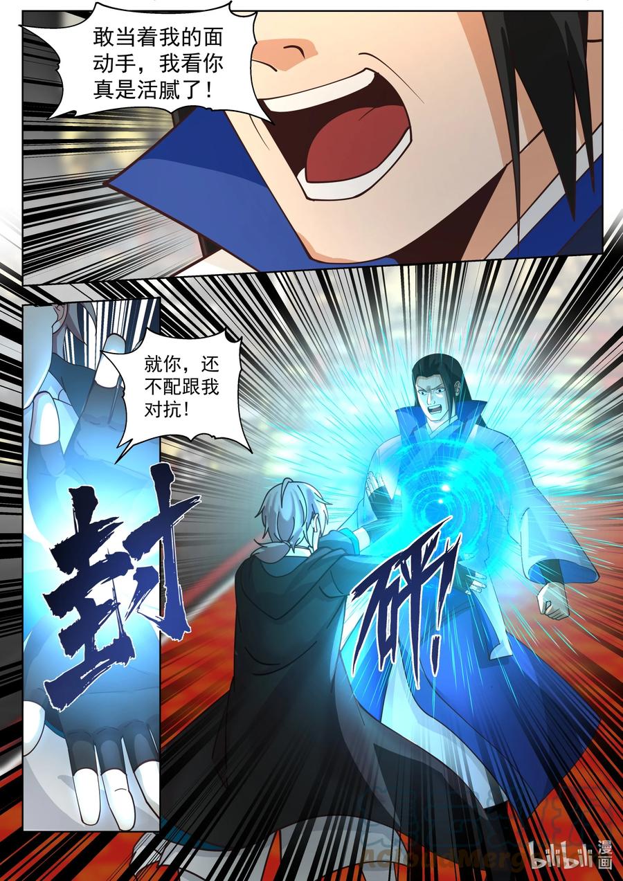 《修罗武神》503 斩杀王龙 第5页
