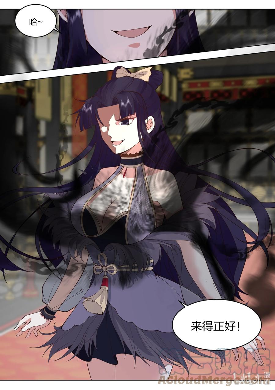《修罗武神》504 妖兽苏醒 第11页