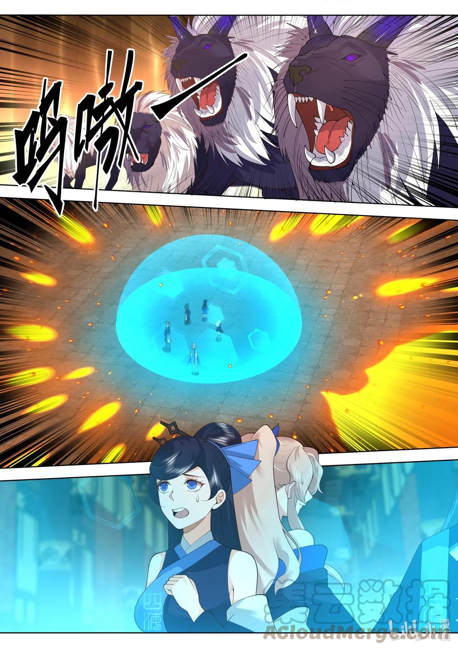 《修罗武神》504 妖兽苏醒 第10页