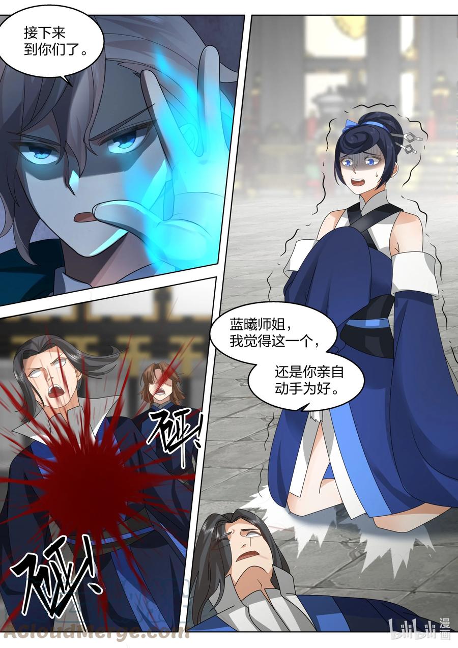 《修罗武神》504 妖兽苏醒 第2页